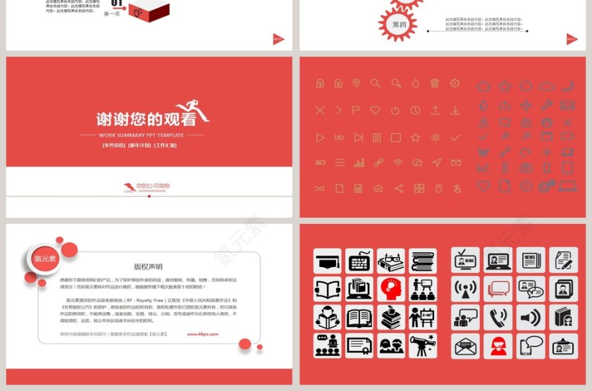 2019工作总结/年度汇报PPT模第7张