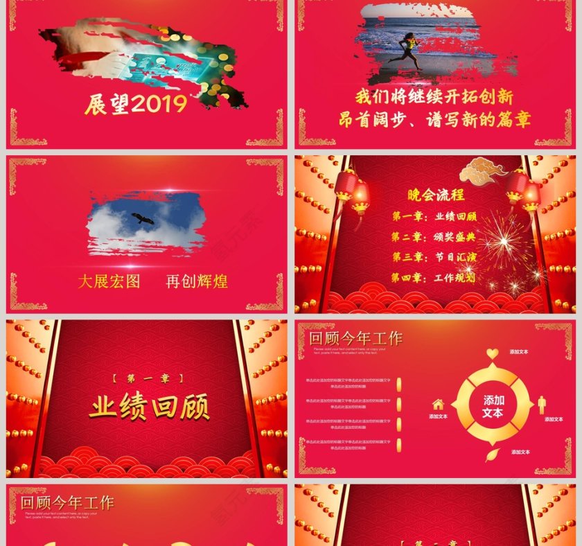 红色简约喜庆公司企业开门红ppt第2张