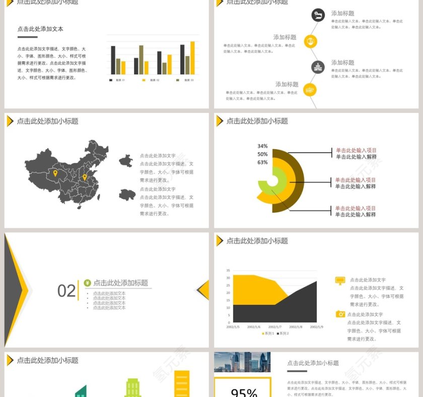 财务总结PPT动态模板财务PPT第2张