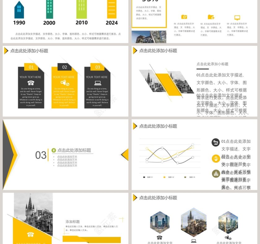 财务总结PPT动态模板财务PPT第3张