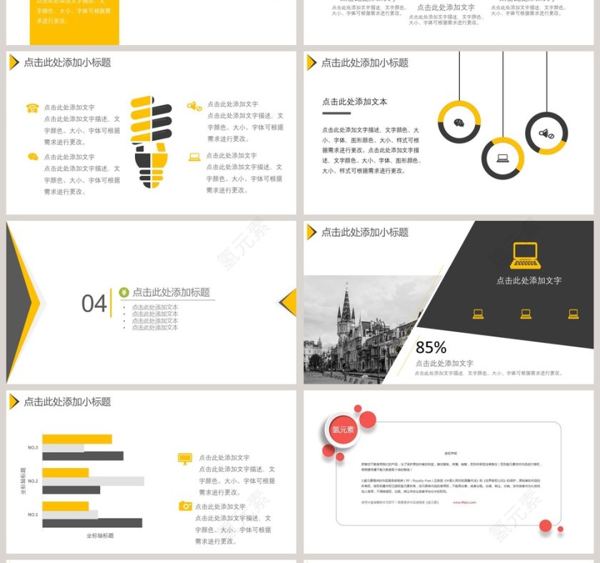财务总结PPT动态模板财务PPT第4张