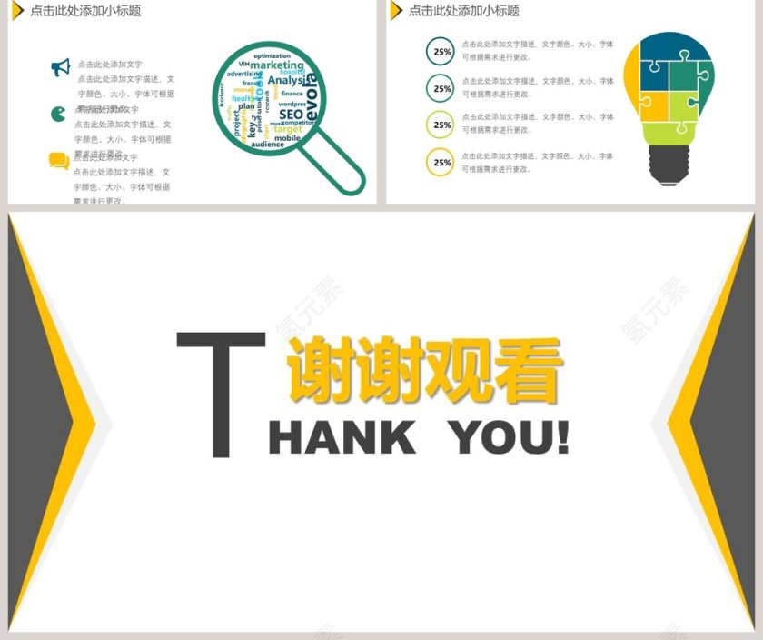 财务总结PPT动态模板财务PPT第5张