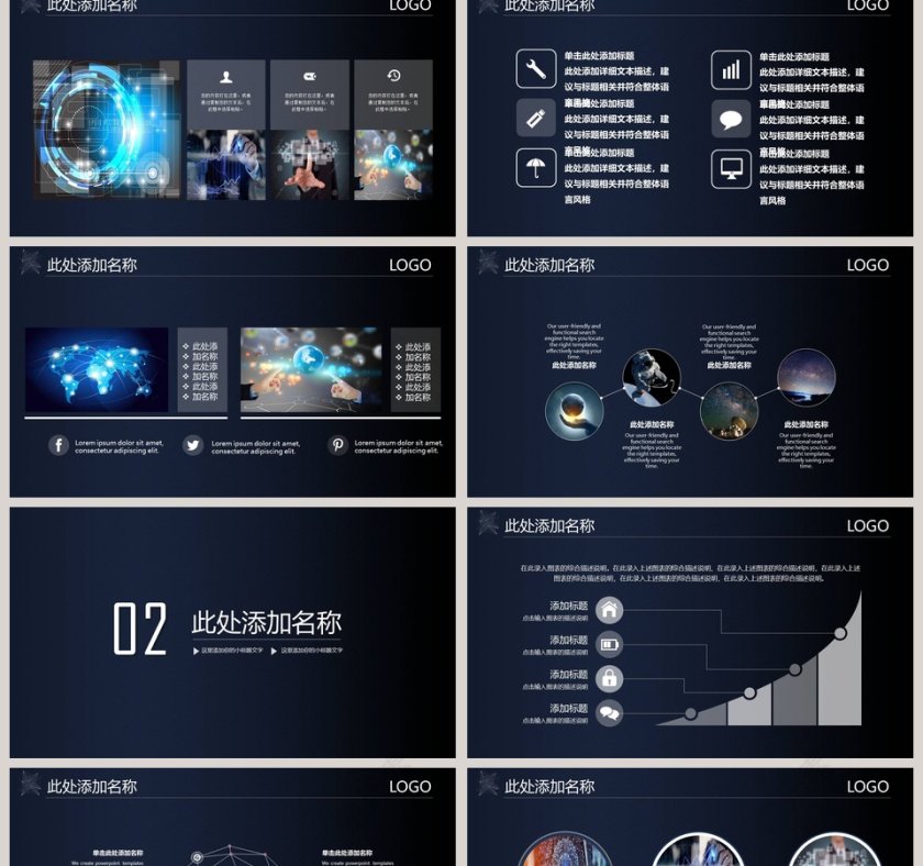 人工智能ppt第2张