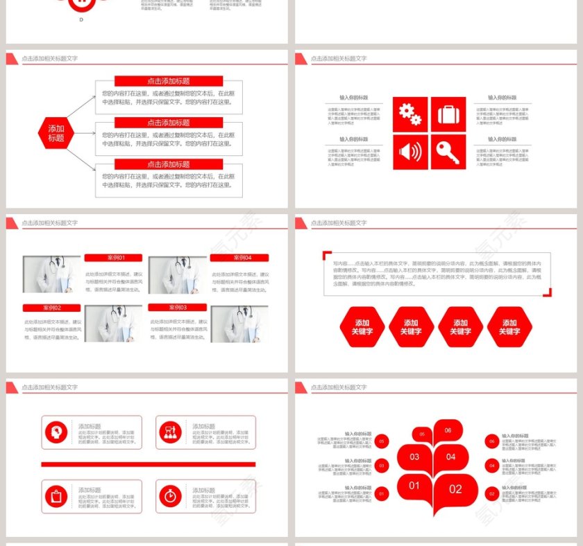 医疗护理医药医院护士PPT第4张