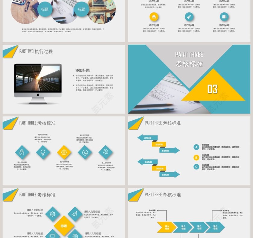 员工执行力培训PPT模板第3张