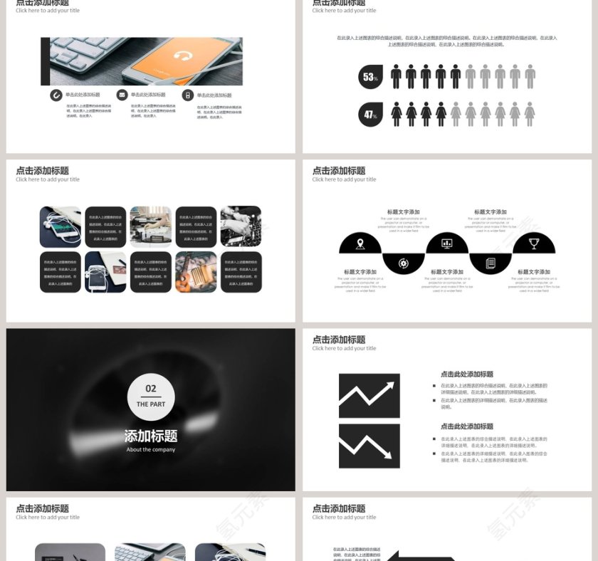 黑色简约大气音乐教学PPT模板第2张
