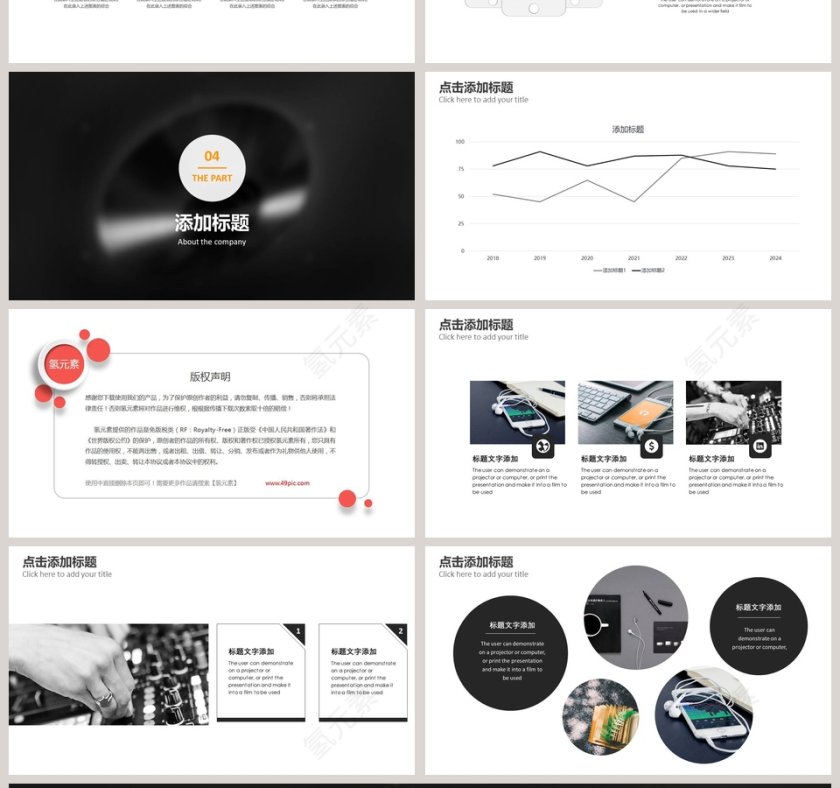 黑色简约大气音乐教学PPT模板第4张