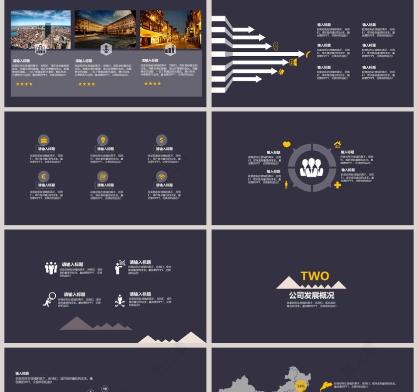 重磅来袭公司招聘宣传会PPT第2张