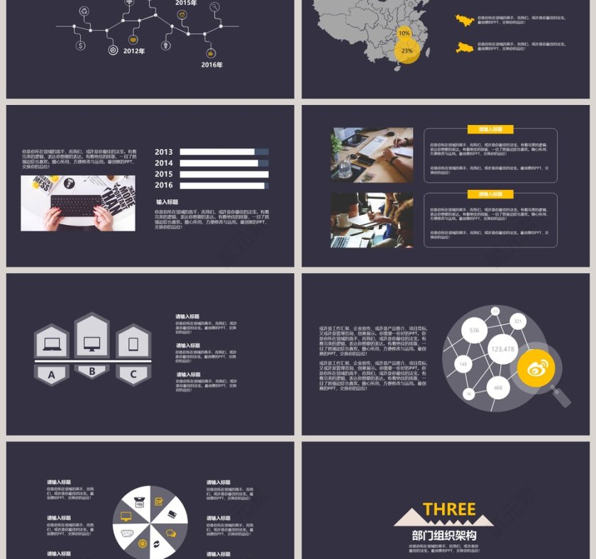 重磅来袭公司招聘宣传会PPT第3张