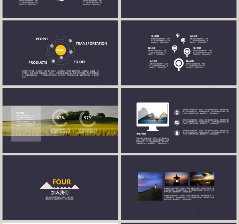 重磅来袭公司招聘宣传会PPT第4张