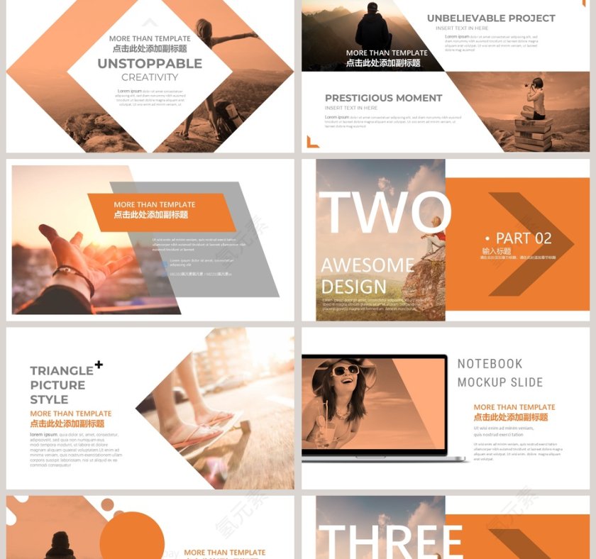 旅游介绍汇报PPT模板第2张