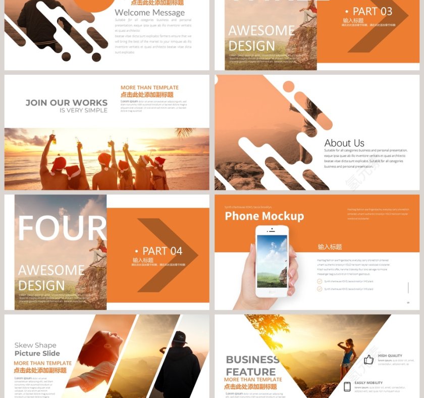 旅游介绍汇报PPT模板第3张