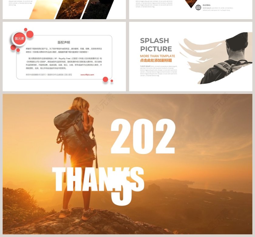 旅游介绍汇报PPT模板第4张