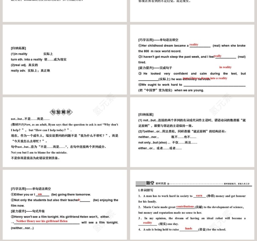 Lucy is in a new school-Unit 4 School in Canada - 教育主题PPT模板第7张