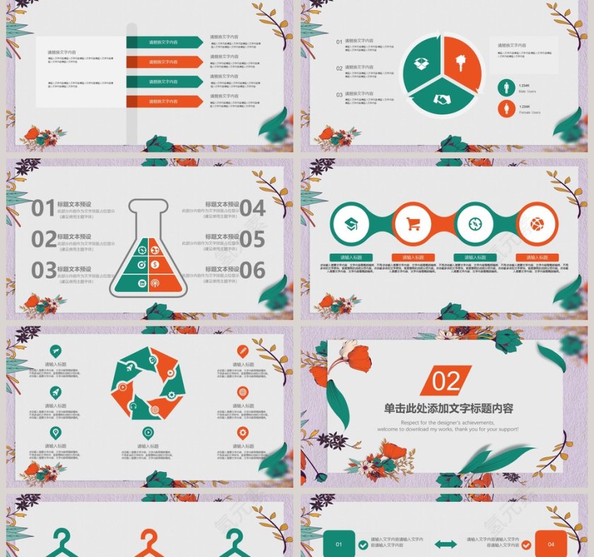 花卉小清新护士年终工作总结汇报PPT模板  第2张
