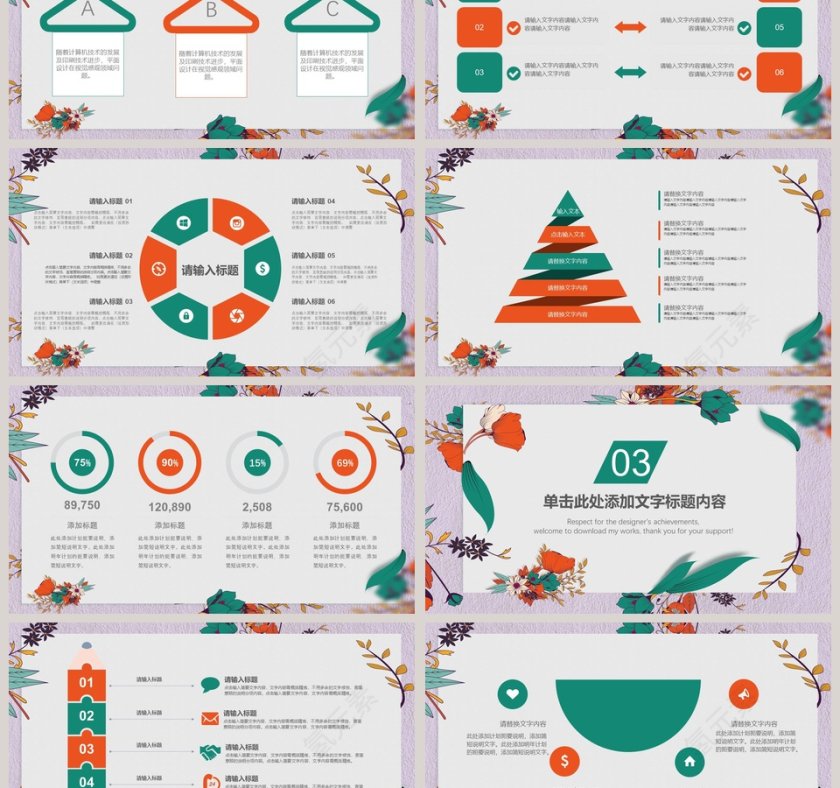 花卉小清新护士年终工作总结汇报PPT模板  第3张