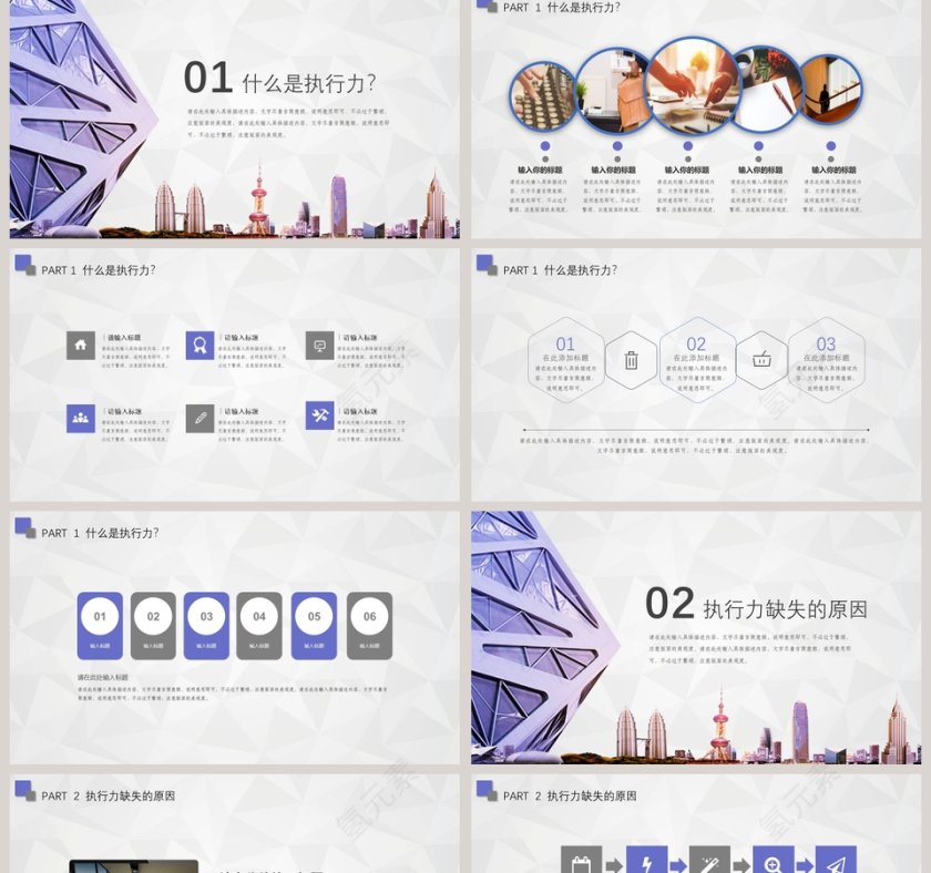 新员工入职培训ppt工作模板第2张