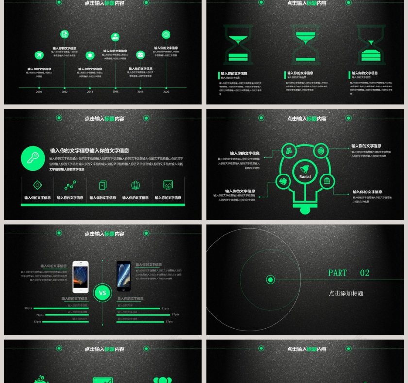 黑色商务年终工作总结暨新年计划PPT模板第2张