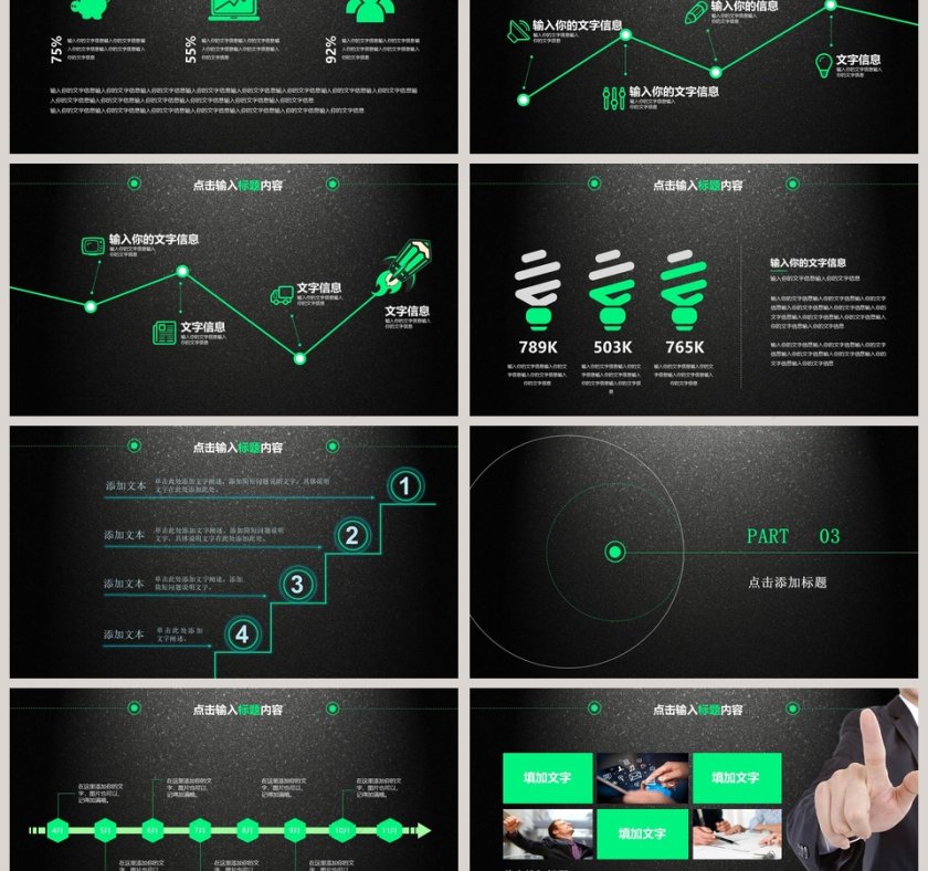 黑色商务年终工作总结暨新年计划PPT模板第3张