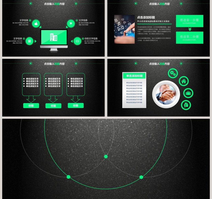 黑色商务年终工作总结暨新年计划PPT模板第5张