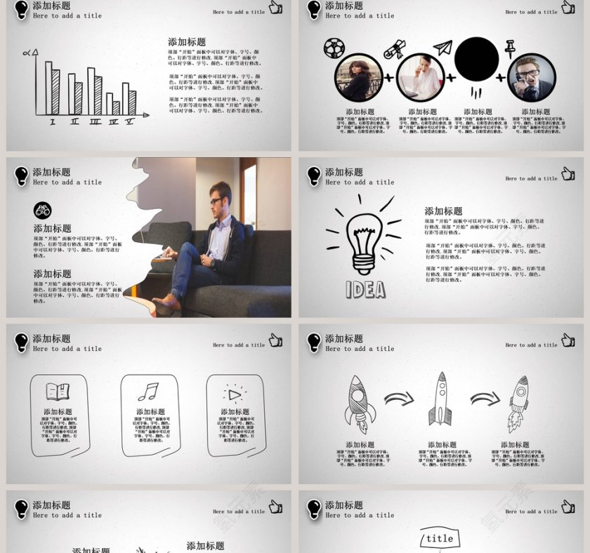 手绘版本毕业论文设计第2张