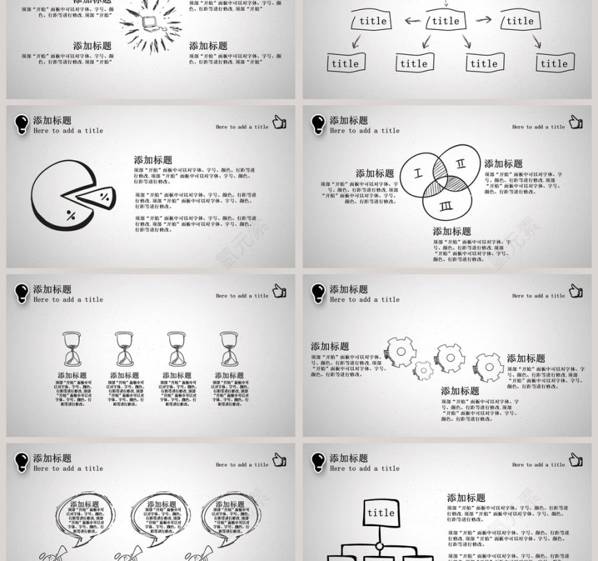 手绘版本毕业论文设计第3张