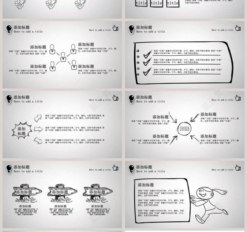 手绘版本毕业论文设计第4张