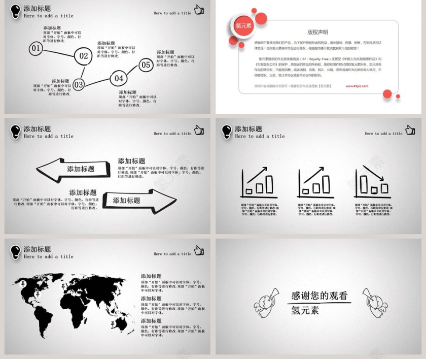 手绘版本毕业论文设计第5张
