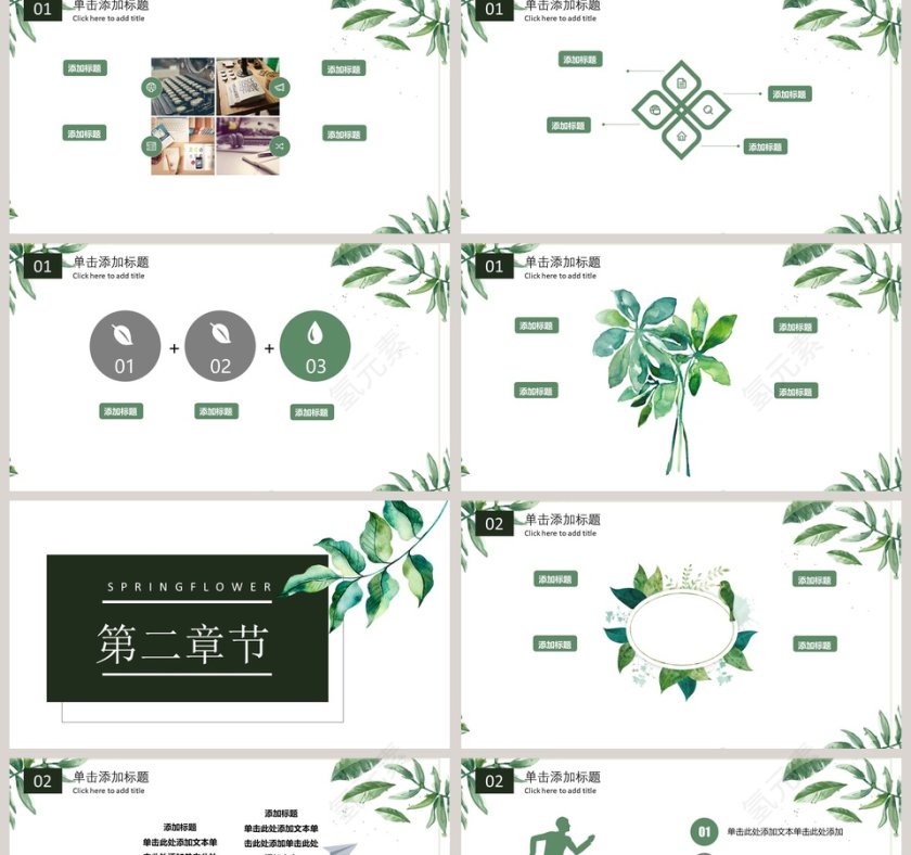 鸟语花香主题工作总结PPT模板第2张