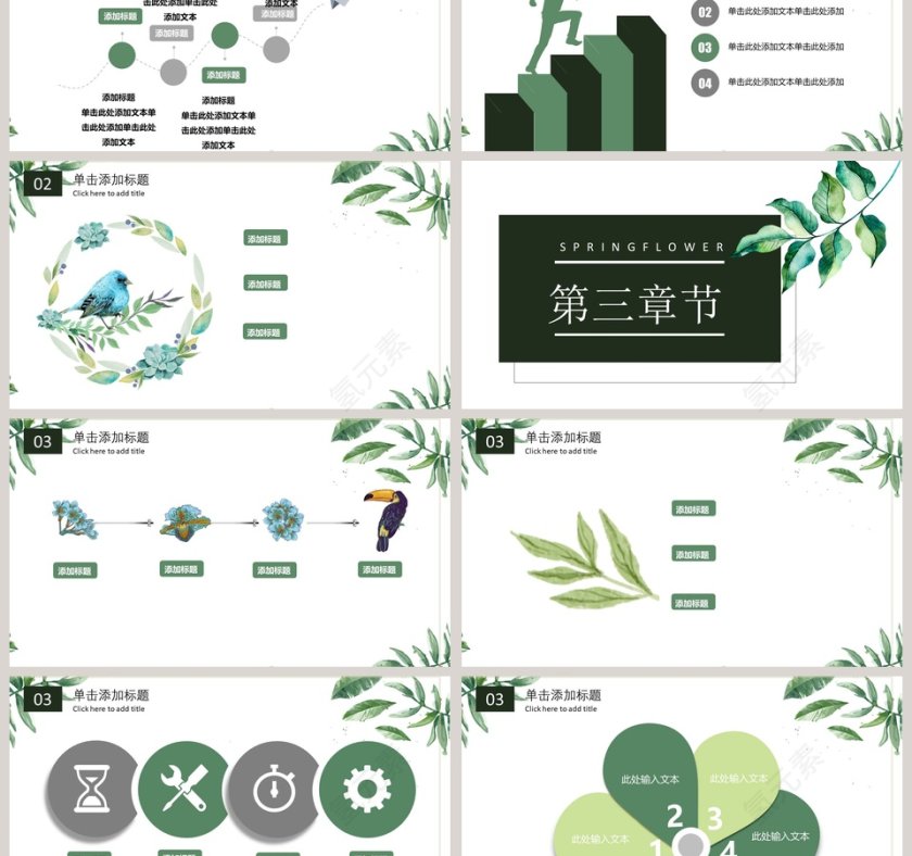 鸟语花香主题工作总结PPT模板第3张