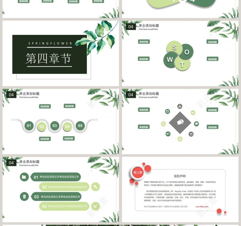 鸟语花香主题工作总结PPT模板第4张