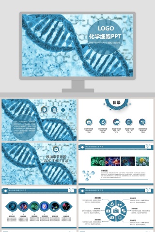 蓝色简约大气化学细胞PPT模板