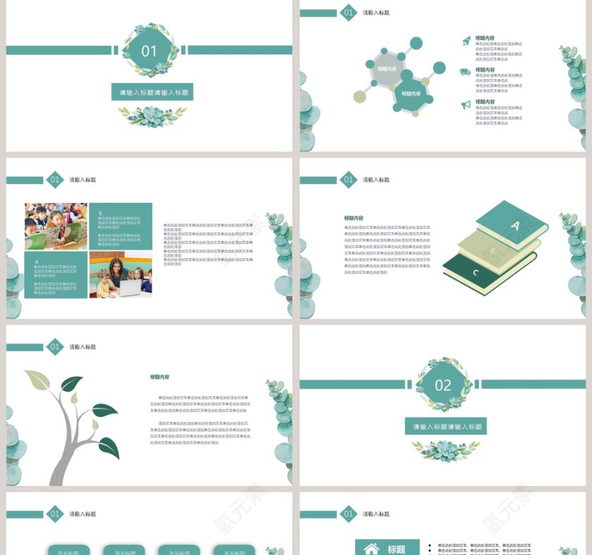 小学英语课程PPT英语说课PPT第2张