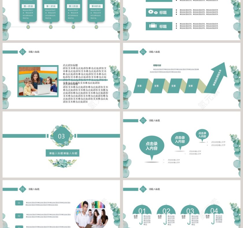 小学英语课程PPT英语说课PPT第3张