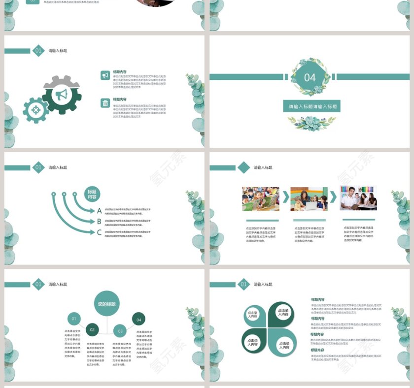 小学英语课程PPT英语说课PPT第4张