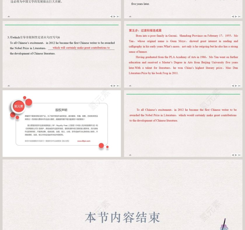 Unit 2-Making a difference教学ppt课件第4张