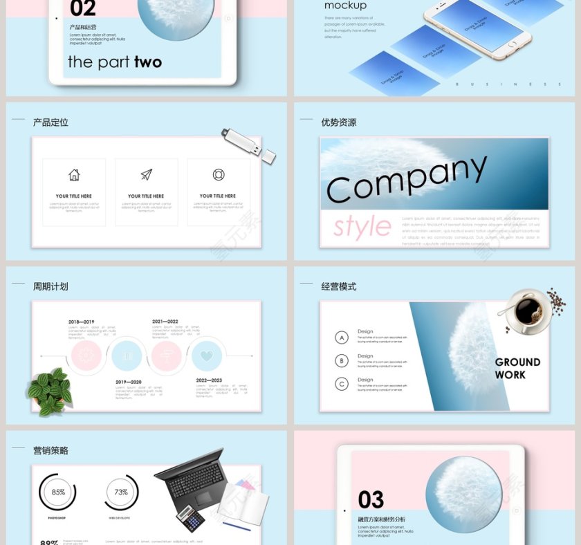 商业项目计划书创意撞色PPT模板第3张