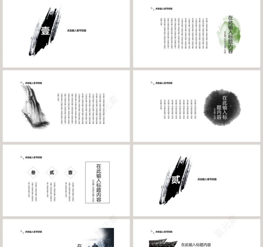 重阳节教育文化宣传动态PPT模板第2张