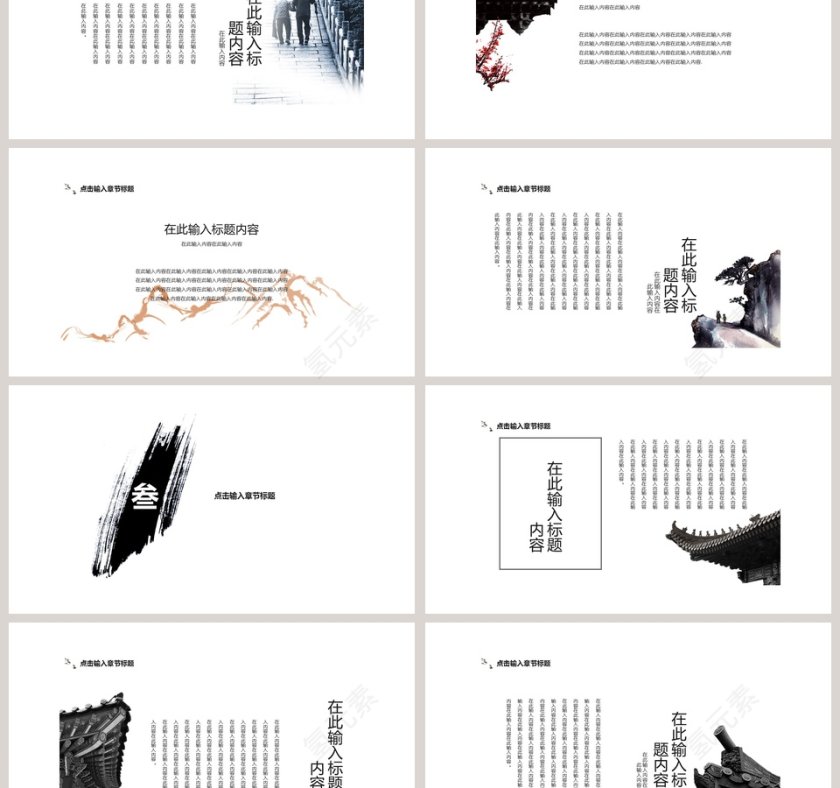 重阳节教育文化宣传动态PPT模板第3张