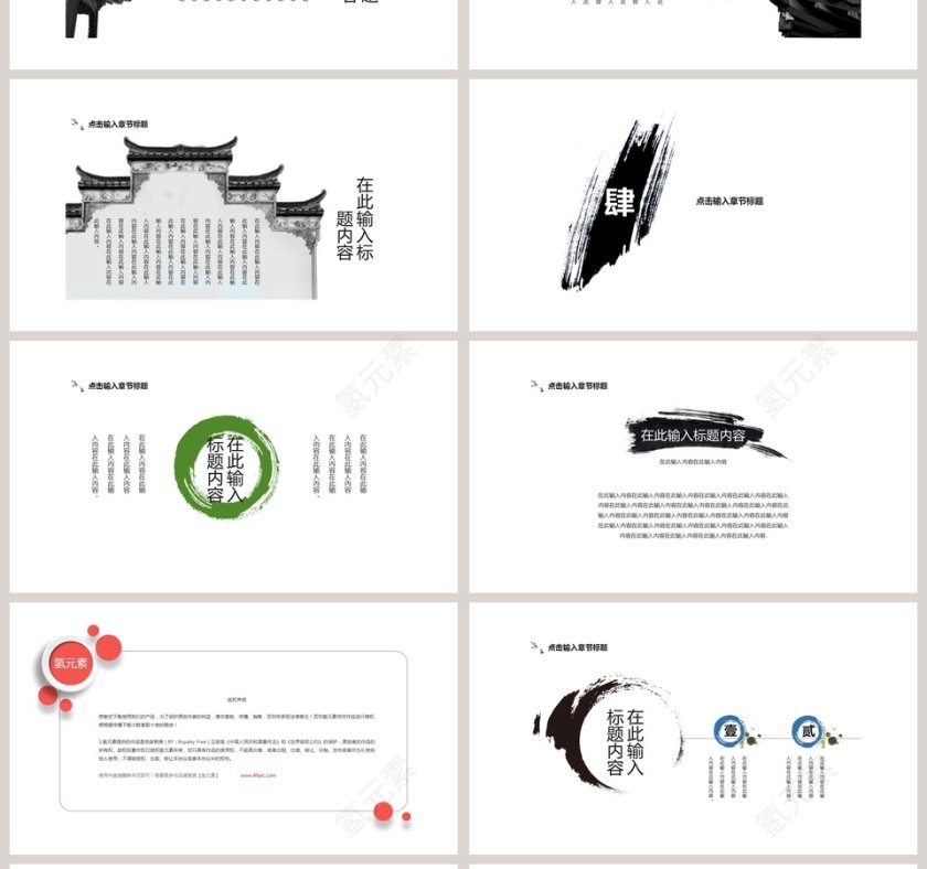 重阳节教育文化宣传动态PPT模板第4张