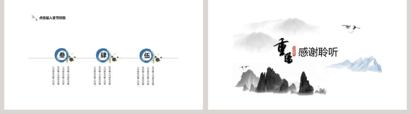 重阳节教育文化宣传动态PPT模板第5张