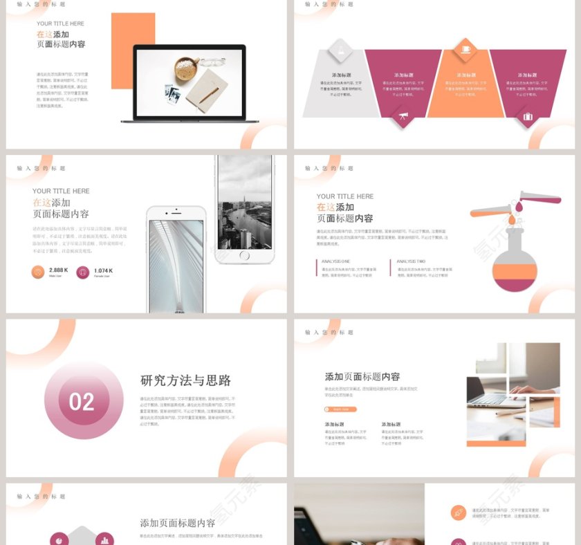 简约毕业论文答辩PPT模板第2张