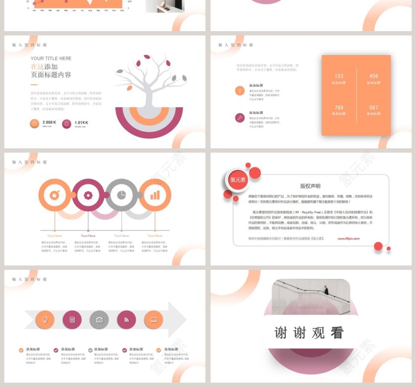 简约毕业论文答辩PPT模板第4张