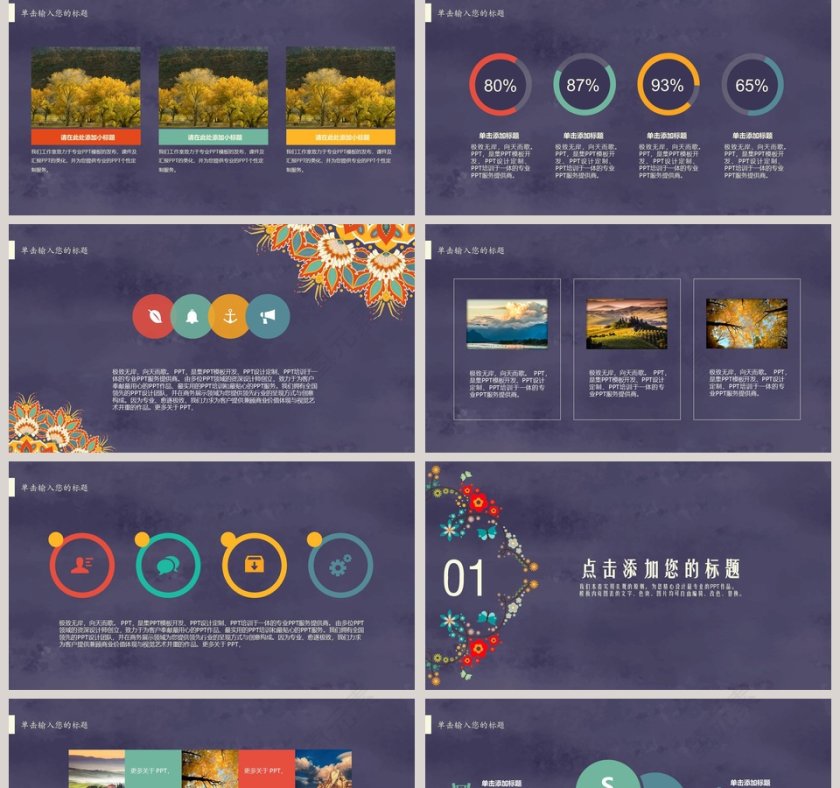 清新文艺工作总结PPT第2张