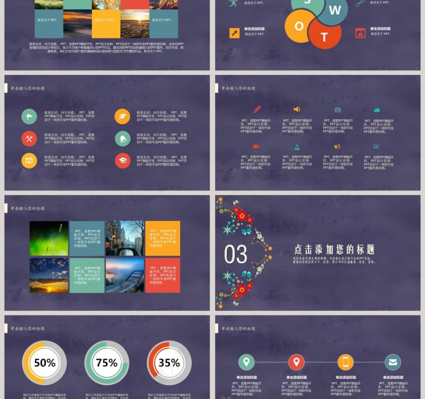 清新文艺工作总结PPT第3张