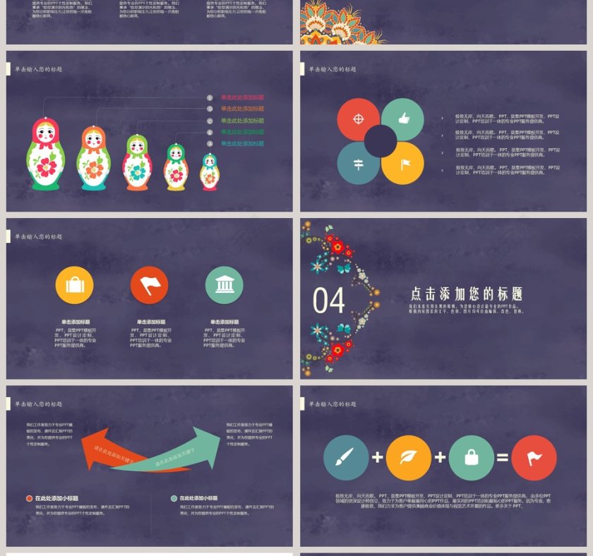 清新文艺工作总结PPT第4张