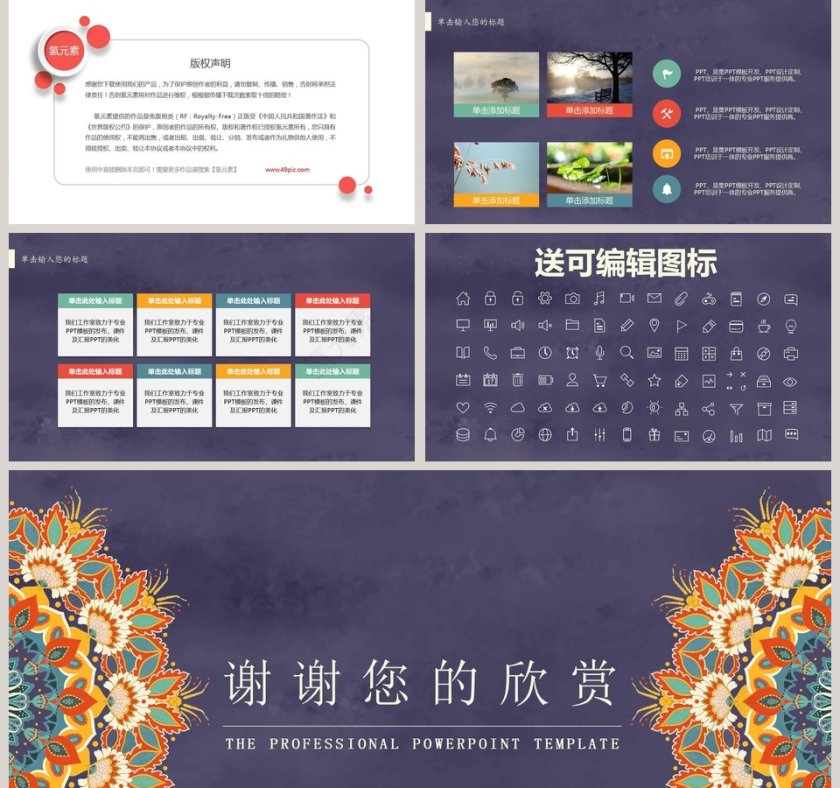 清新文艺工作总结PPT第5张