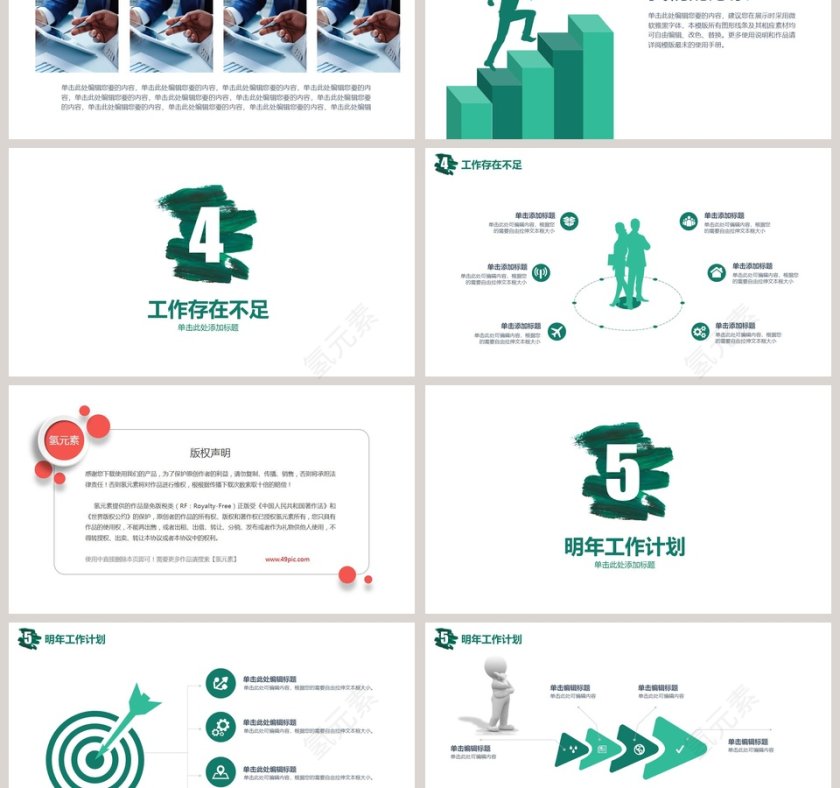 工业污染调查报告PPT模版第3张