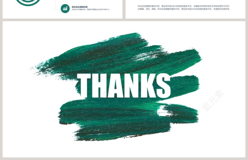 工业污染调查报告PPT模版第4张