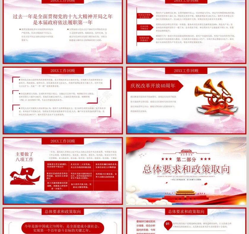 聚焦两会关注民生第2张